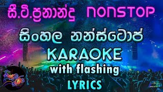 Sinhala Nonstop Karaoke with Lyrics Without Voice CT Fernado [upl. by Horbal665]