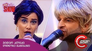 გვიანი SHOW  მუსიკალური ნომერი ოდნოზე გაგიცანი [upl. by Jeconiah]