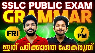 SSLC English Public Exam  English All Grammar  Exam Winner SSLC [upl. by Selig]